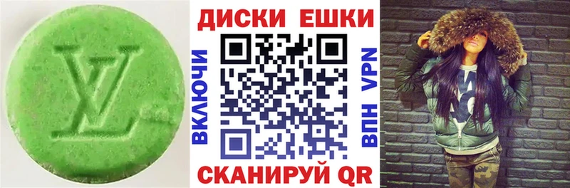 Купить где  Бородино  Экстази ешки 