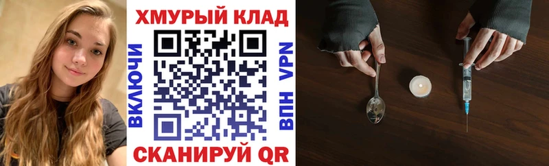 Купить закладки Бородино ГЕРОИН белый