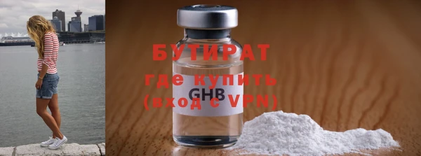 бутират Козельск