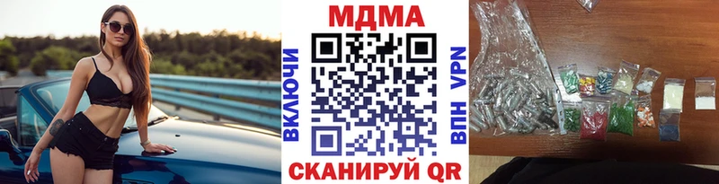 МДМА Molly  Купить  Бородино 