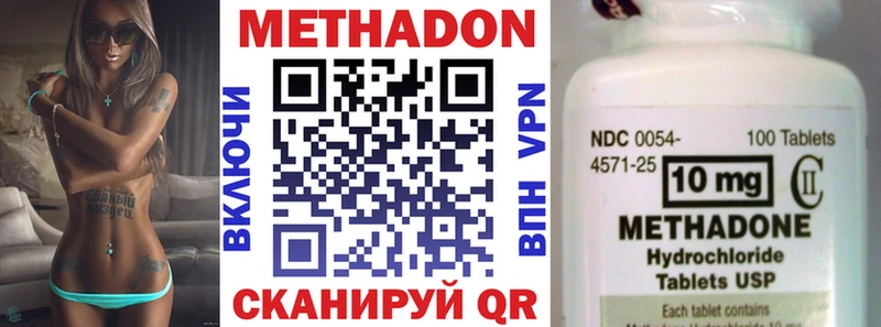Метадон methadone  Купить  Бородино 